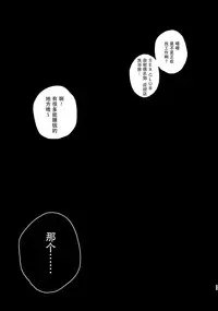 (COMITIA111) [Chemical Janky (Shiruka Bakaudon)] Menhera Hosukyou Bokobokorin! [Chinese] [有毒汉化]