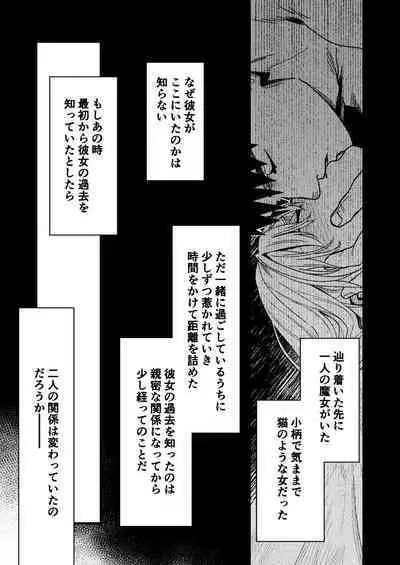 Kare no Jijou to Kanojo no Himitsu