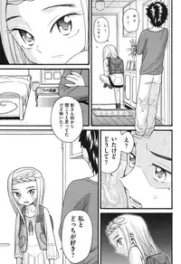 [Hatch] Usagi no Koe (First Half) [Digital]