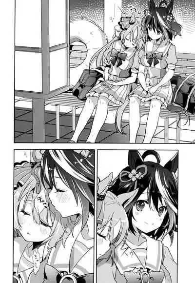 Sono Manazashi ni Mi o Kogasu - Falling in Love with your Eyes.