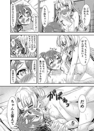 [Hotel St. Croix (sankurowa)] My First Jealousy [Digital]