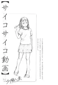 [Machida Hiraku] Shofu Hakkei [Digital]