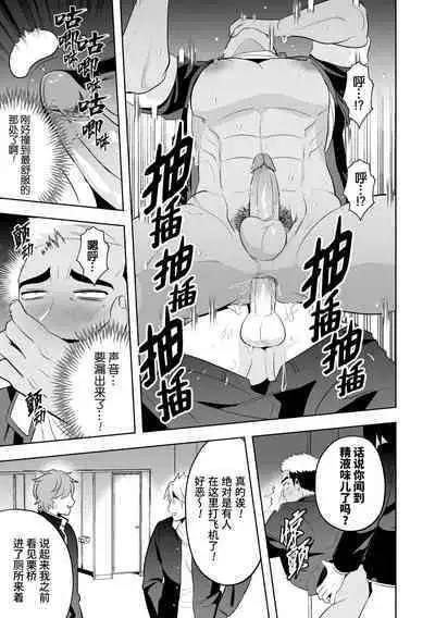 Fukushuu Saimin Rikai SEX 2｜复仇催眠理解SEX 2