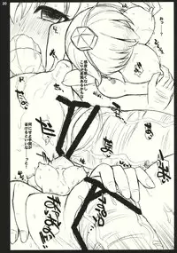 (SC50) [Inst] #01 (Touhou Project)