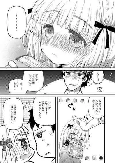 セーラー服と独占CHU【FANZA限定特典付き】