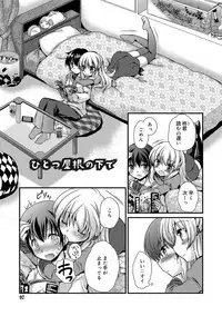 [Kimio Tamako] Kimi to Fuwatoro [Digital]