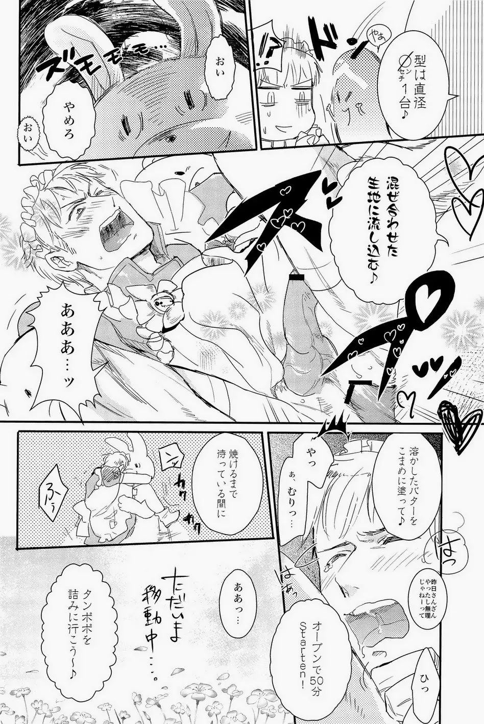 細けぇことはいいんだよ