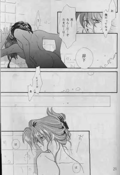 [Pt (Ousawa Hiroyuki, Yuuri)] BUBBLE TIME (Gundam Wing)