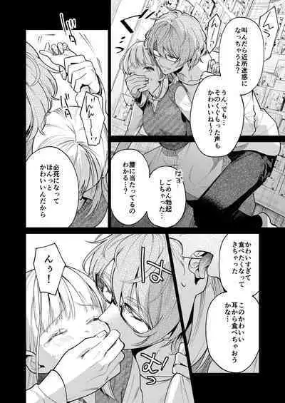 203-gou no Rinjin wa Kagitaba Hitotsu Nokoshite Kieta.