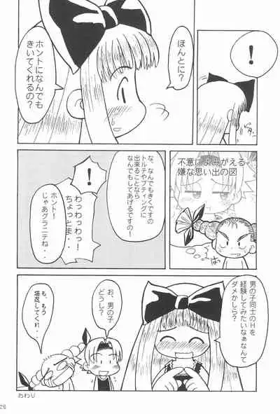 THERE’S SOMETHING ABOUT TORTE!