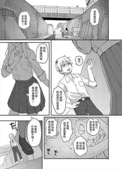 [Tsumasaki Label (Hidari Kagetora)] Jimi Succubus datte Shitain desu! [Chinese] [Digital]