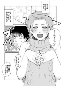 [ああ、泣いちゃったね (さび)] Chotto Soko no Lady! (Osomatsu-san) [Digital]