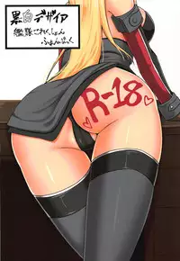 (C89) [Kuroshiro Desire (Akitsuki Karasu)] Bismarcx (Kantai Collection -KanColle-)