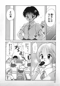 [Gotou Hayako] Koisuru Itoko!