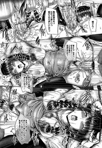 [Otone] Ane ga Iru Kiseki