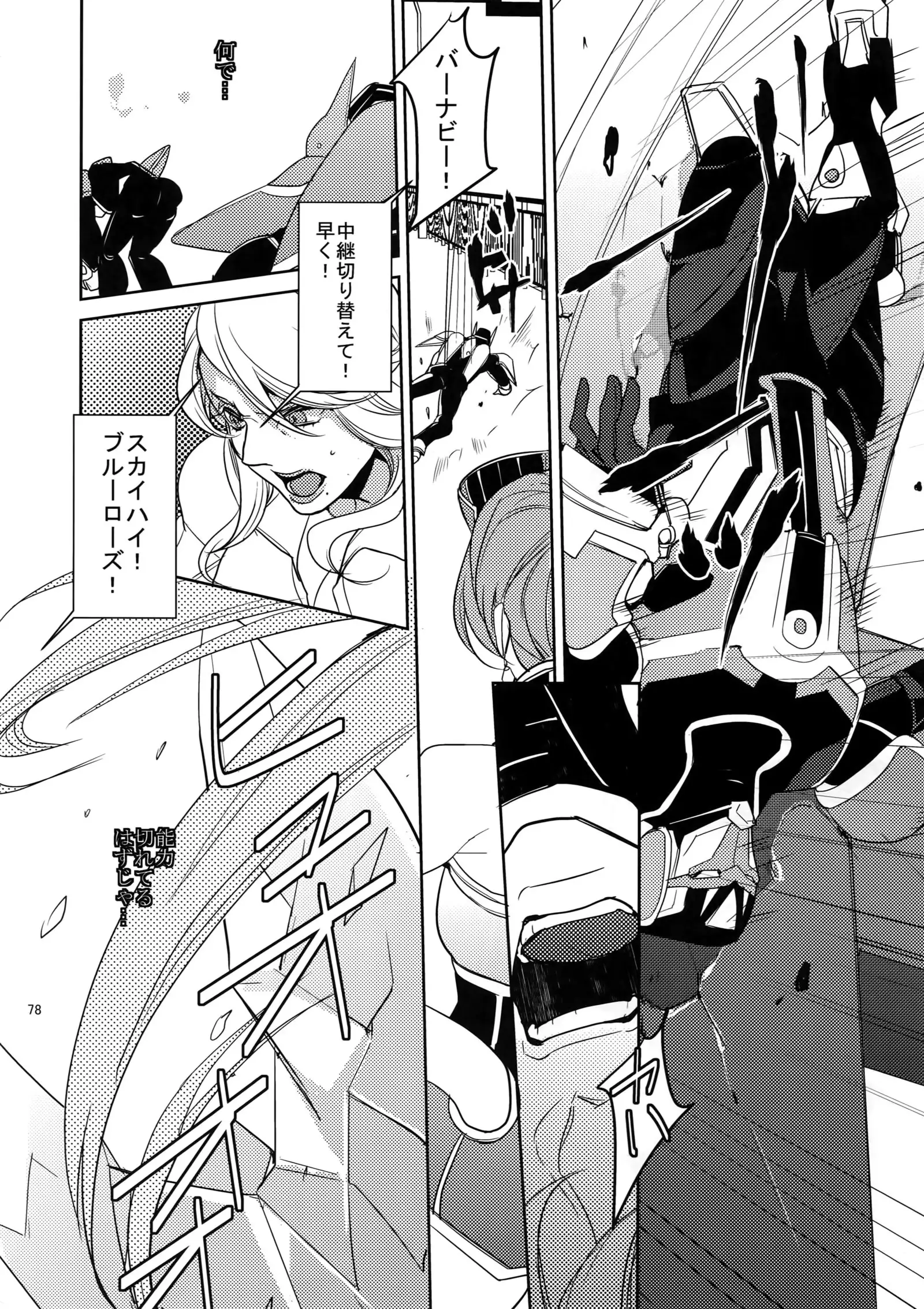 Ai no Kemono Sairoku-shuu