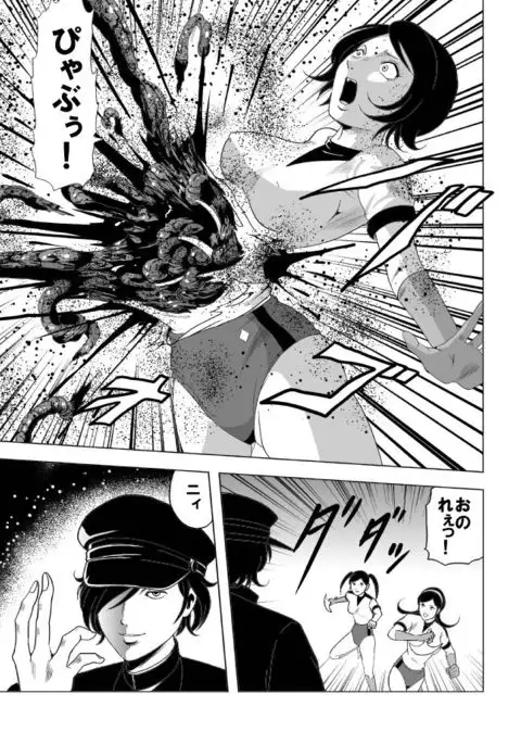 女体爆殺拳 2巻