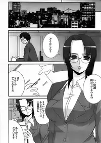 Mitsu-Man 2009-03 Vol. 7