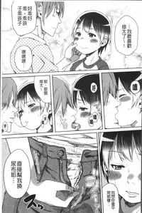 [Arekusa Mahone] Sweet Milk Parfait [Chinese]