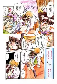 [Tomozawa Shou] Mitsuiro ni Somete