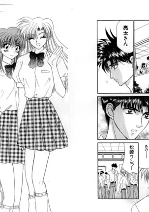 Otoko Getyu / Kareina Bad Boy