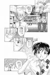 [Unno Hotaru] Ma wa Koakuma no Ma - M is for Mephisto