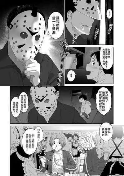 Itaiamai | 痛苦的甜蜜 Ch. 1-24