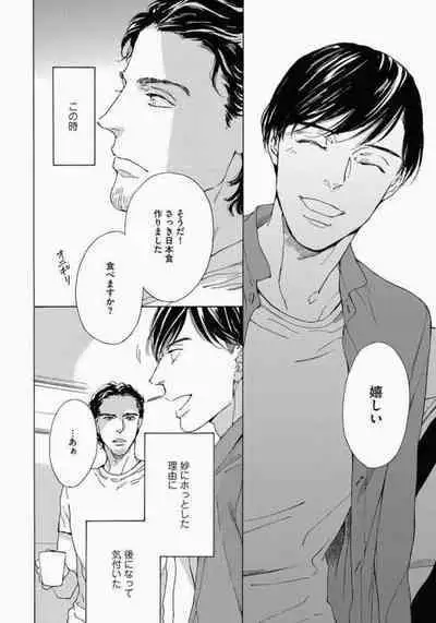 Kage to Hinata no Border Line