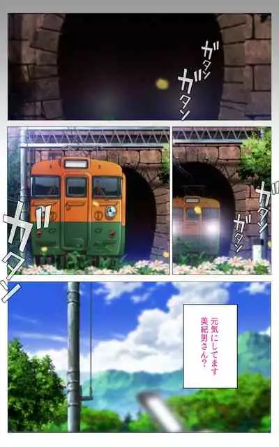 Hitou Meguri kakure yu kanzenhan