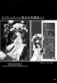 [CHIRIAKUTA] Touhou Shoujo Saiin ~Mahou Shoujohen~ (Touhou Project) [English] =LWB=