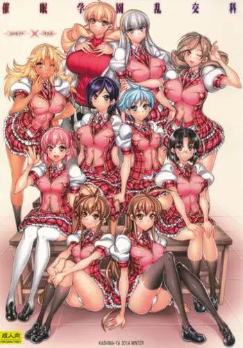 (CT25) [Kashiwa-ya (Hiyo Hiyo)] Saimin Gakuen Rankou-Ka -CONCEPT-×-PLUS-