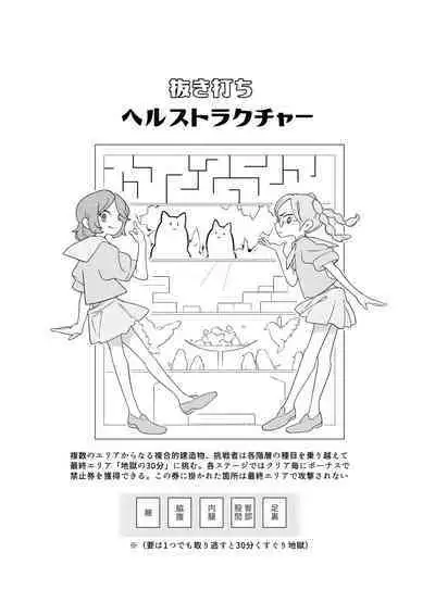 Kusuguri shoujo no haiboku