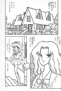 [Amamiya Jun] Kuikomi Tenshi