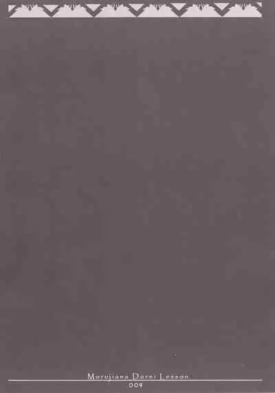 MORUJIANA DOREI LESSON