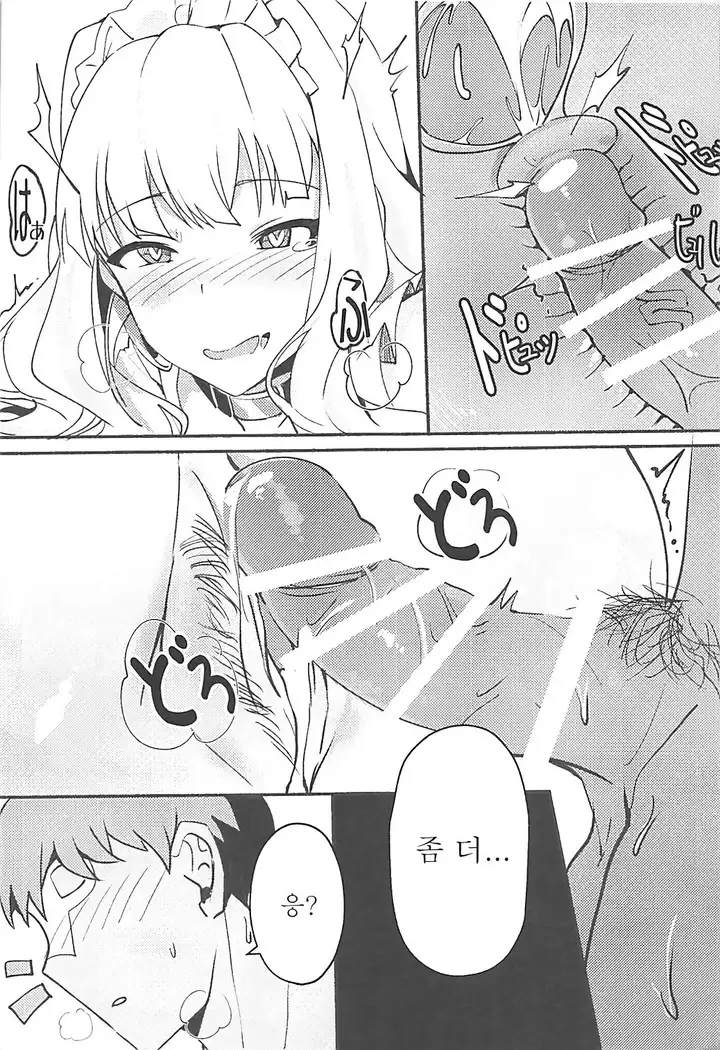 Himitsu Tomodachi Takane 2