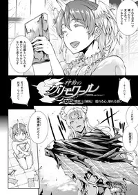 [Erect Sawaru] Shinkyoku no Grimoire III -PANDRA saga 2nd story-[Digital]