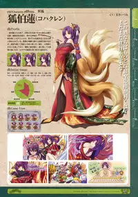 神採りアルケミーマイスター パーフェクトガイドブック