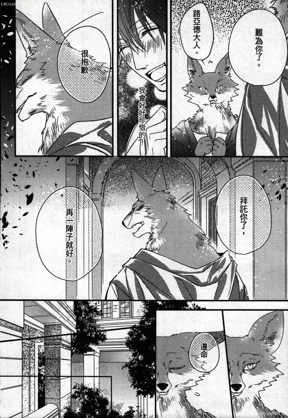 Orcs and juvenile ω love evolution theory