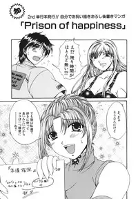 [Naka Shinobu] Retsujou Shitei - Base desire to appoint