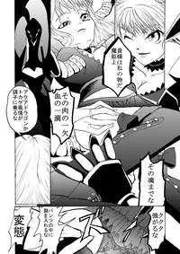 (C74) [Amanda Bainzu (Kilie)] Dokuiro Shoujo (Poison Pink)