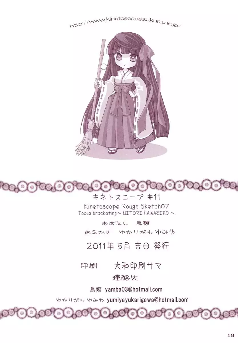 Kinetoscope Rough Sketch 07