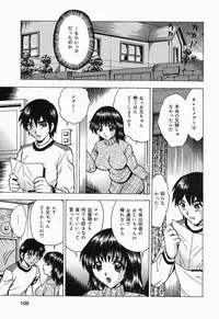 [Toyotama Tsukushi] Shitataru Shiruana