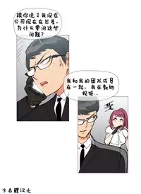 HouseHold Affairs 【卞赤鲤个人汉化】1~23话（持续更新中）