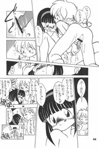 (C70) [Sansuisha (Yonemaru)] Yonemaru Archive 2 ~Kitto Mata Aeru yo~ (Various)