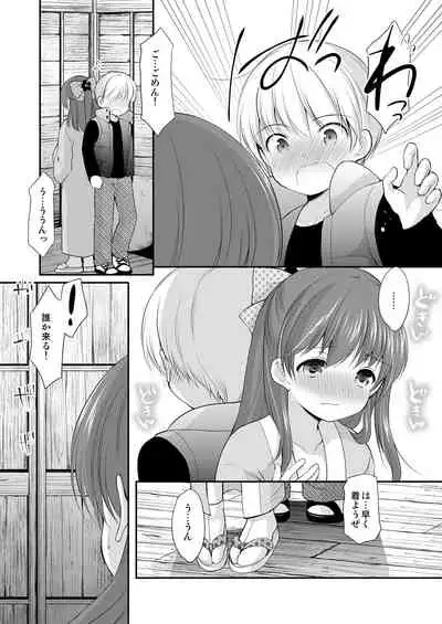 [Imomuya Honpo - Singleton (Azuma Yuki)] adolescence4 [Digital]