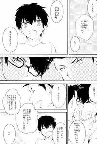 (C88) [Shiroino. (Nyarosu)] Yousuru ni Ore no Seishun Love Come wa Machigatteiru. (Daiya no Ace)