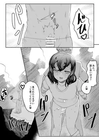 [Aimai no Wakusei (Nabatani Kinoko)] Chigo no Adabana