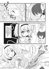 (C90) [Loli Ace (Aka Shio)] Onee-chan to Issho (Touhou Project)