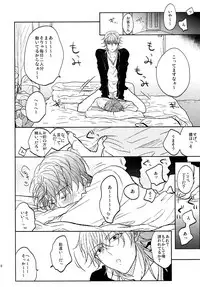 (SUPER26) [Caffeine (Oosawa)] Tandekiheshikibitan (Touken Ranbu)