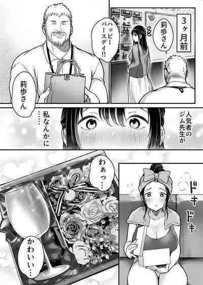 Zym senseikars nigerarenai ~ chuunen gaikokujindanseini irihitararete